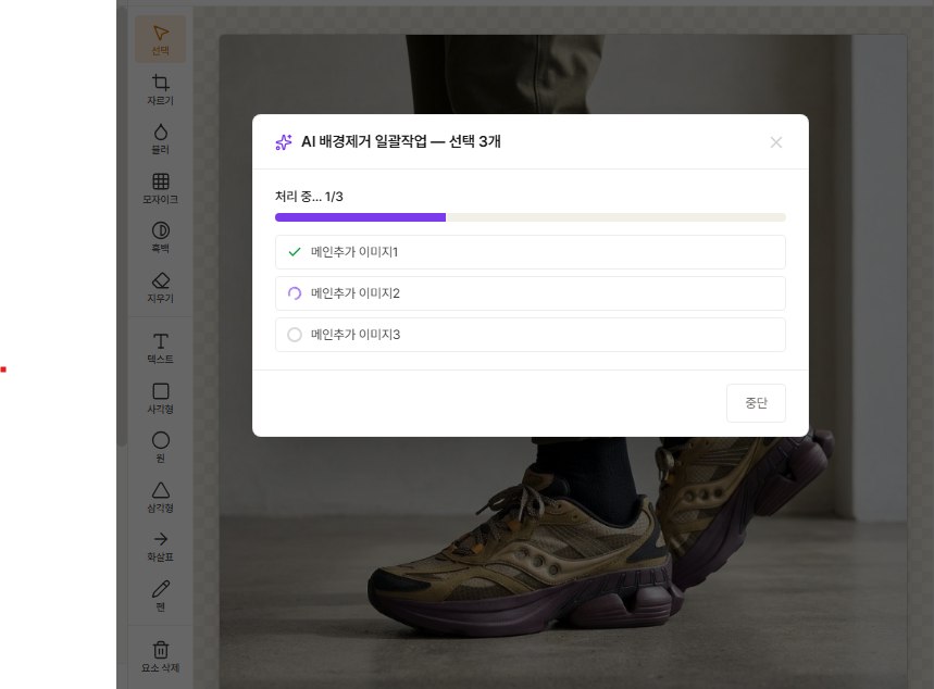 이미지 일괄 작업 선택