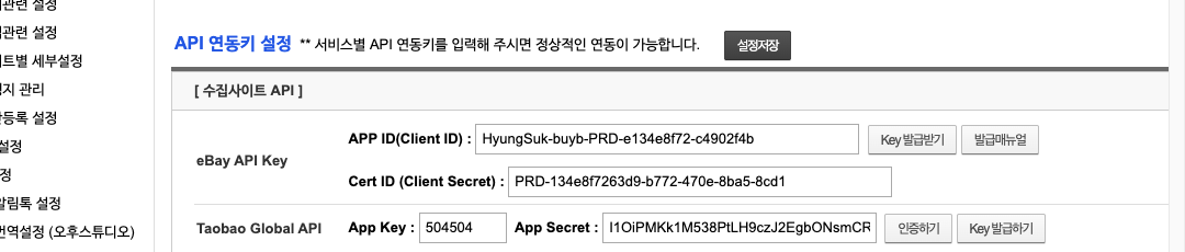 더망고 솔루션 환경설정