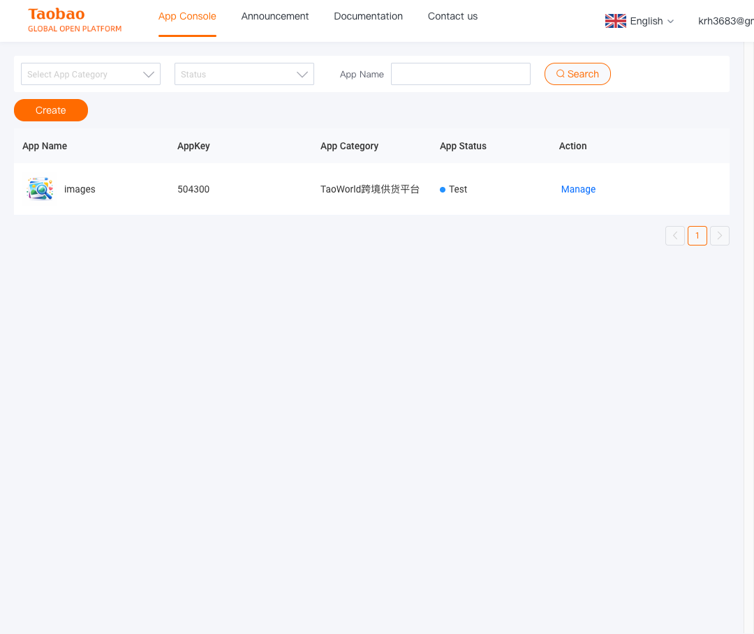 App Console 목록