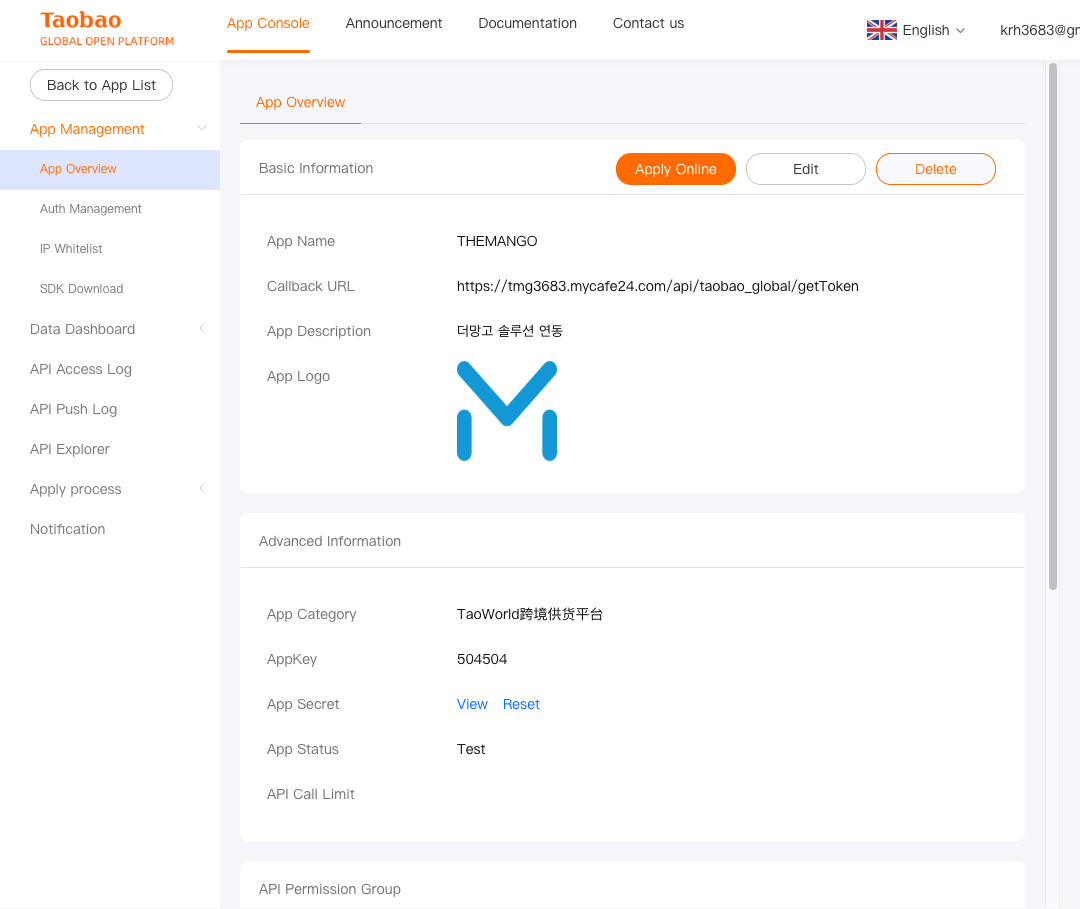 App Overview - AppKey 확인
